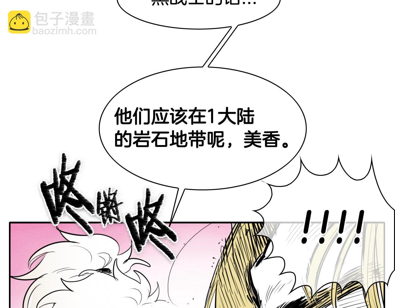 🍻泛泛之辈 第133话 诚意 第12页