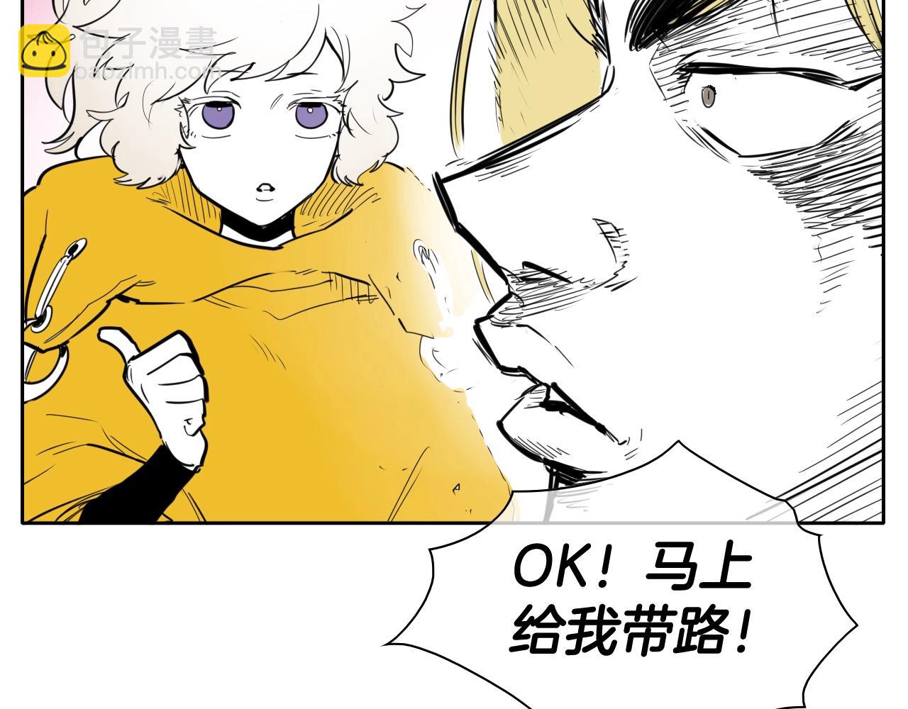🍻泛泛之辈 第133话 诚意 第13页