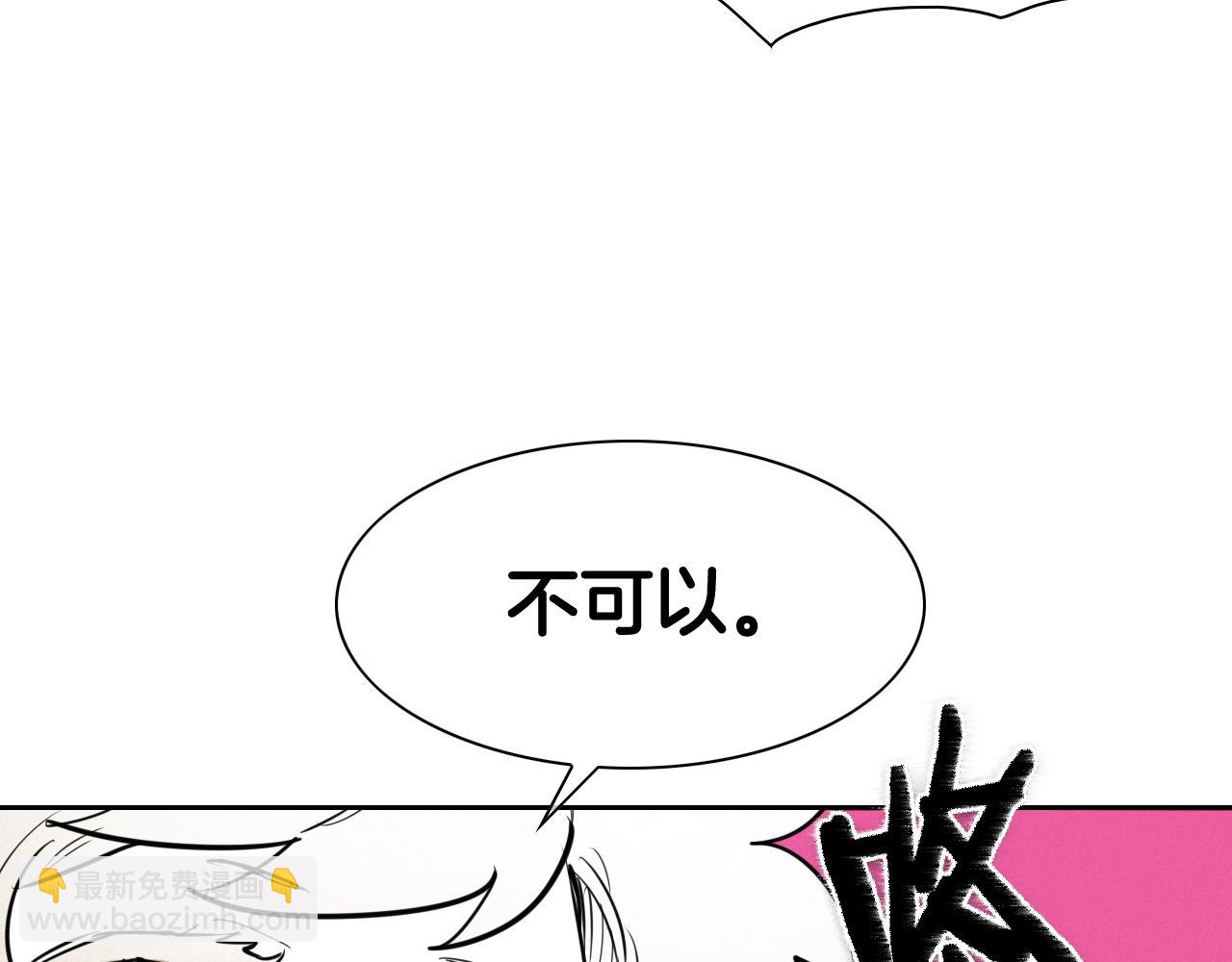 🍻泛泛之辈 第133话 诚意 第14页