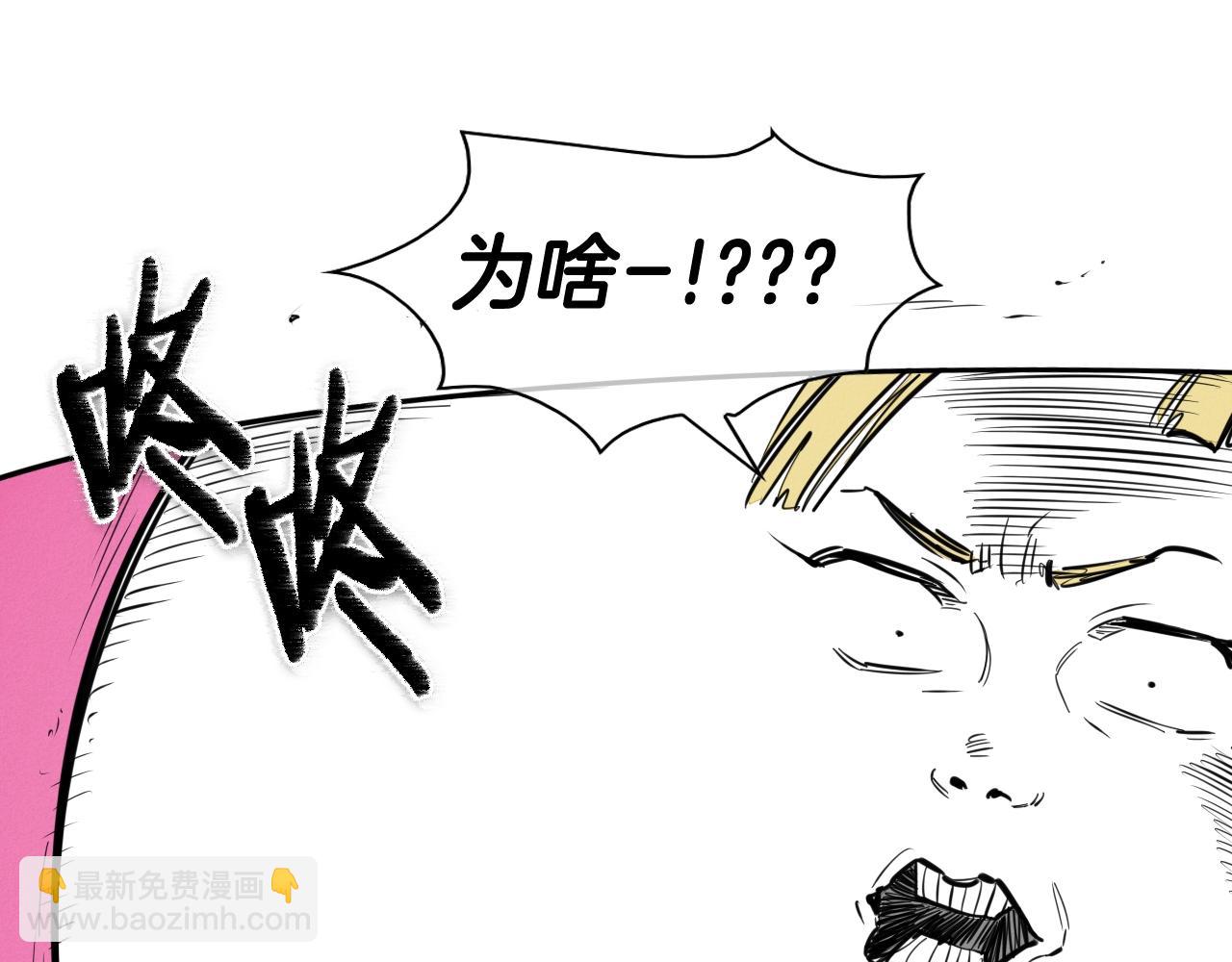 🍻泛泛之辈 第133话 诚意 第16页