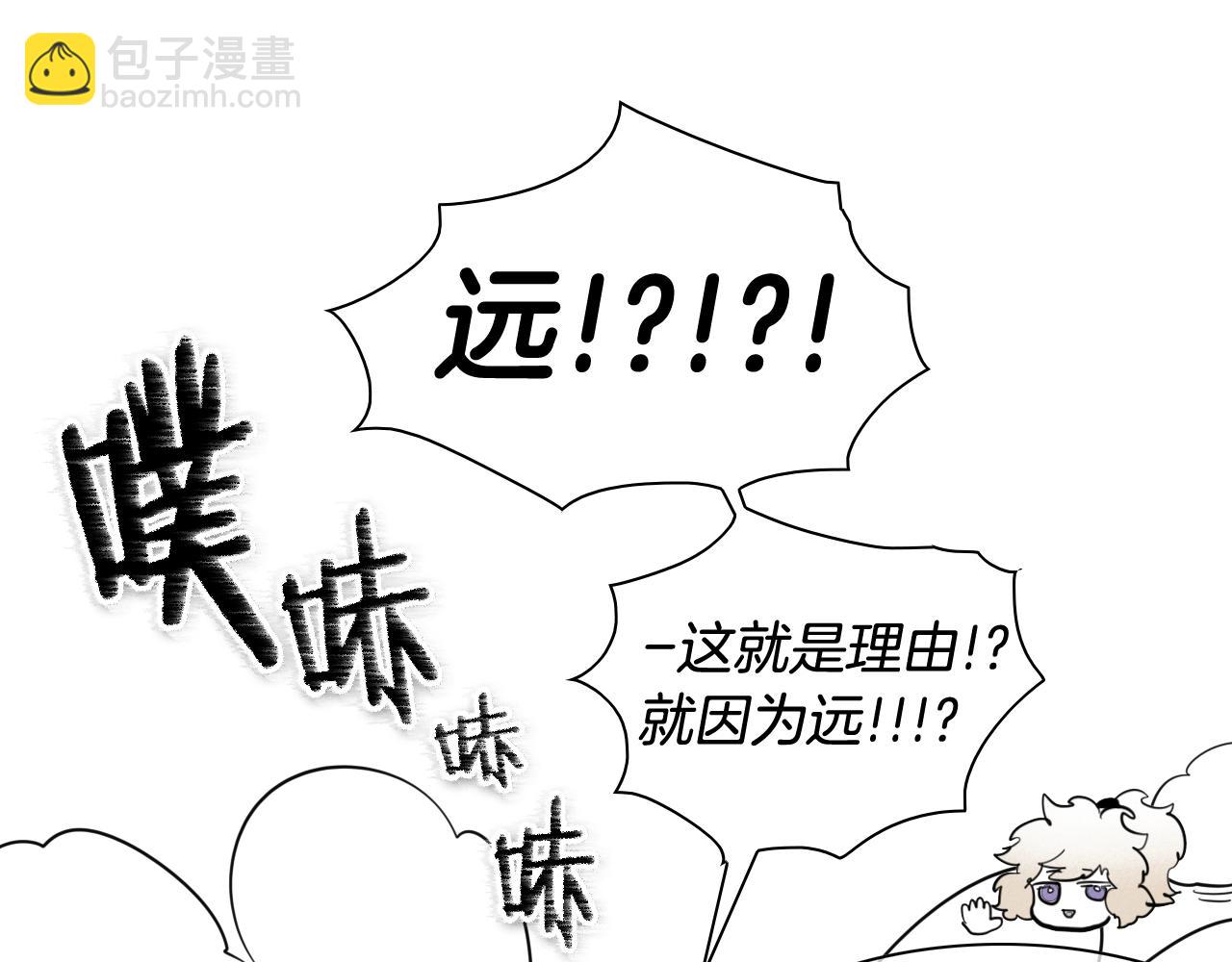 🍻泛泛之辈 第133话 诚意 第23页