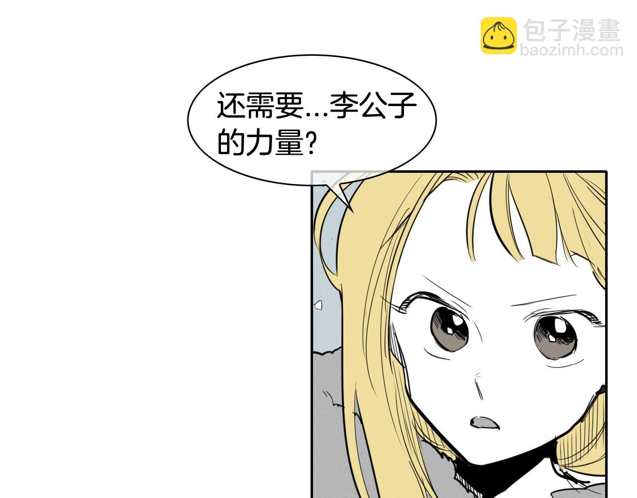 🍻泛泛之辈 第133话 诚意 第28页
