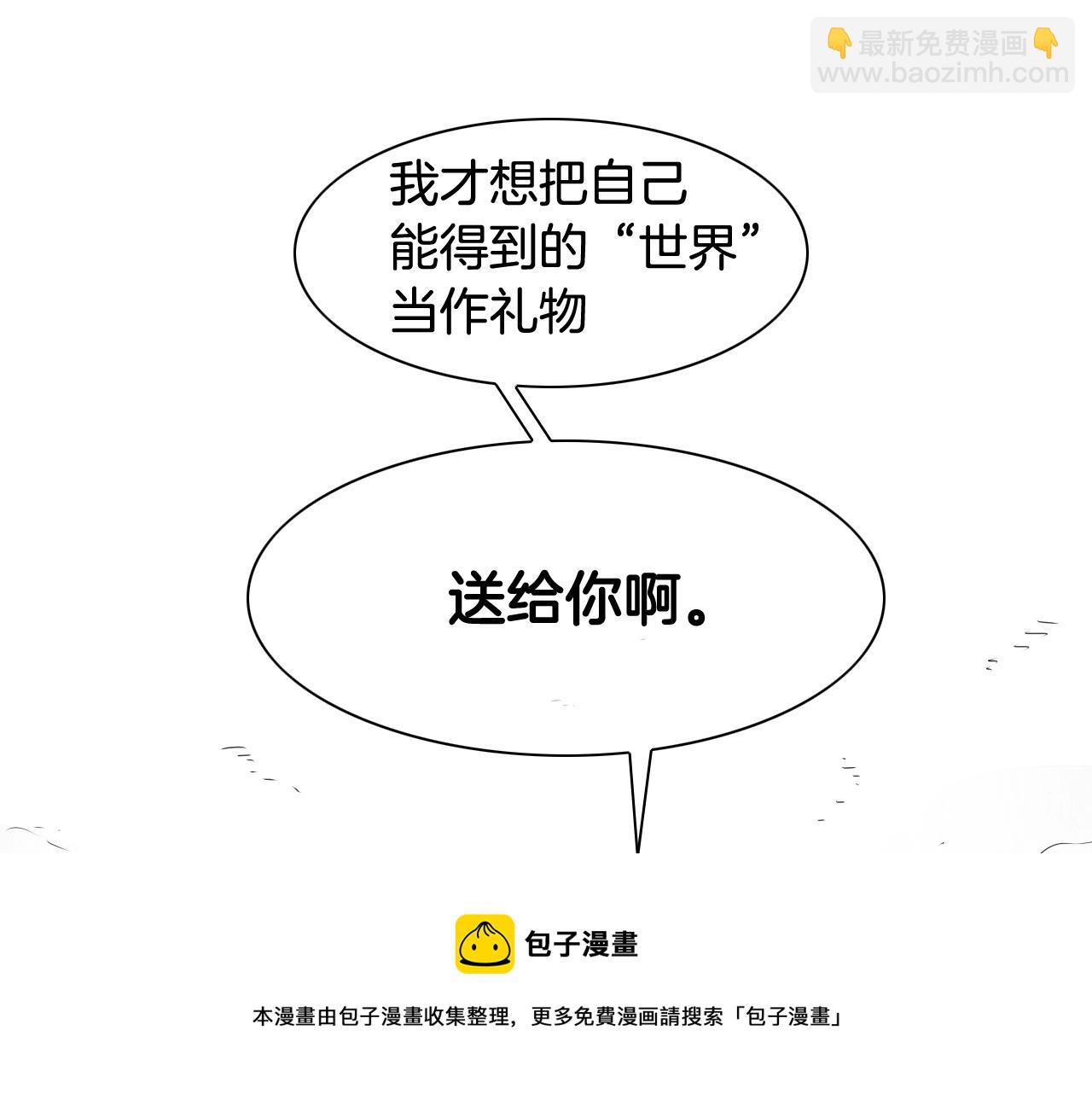 🍻泛泛之辈 第133话 诚意 第31页