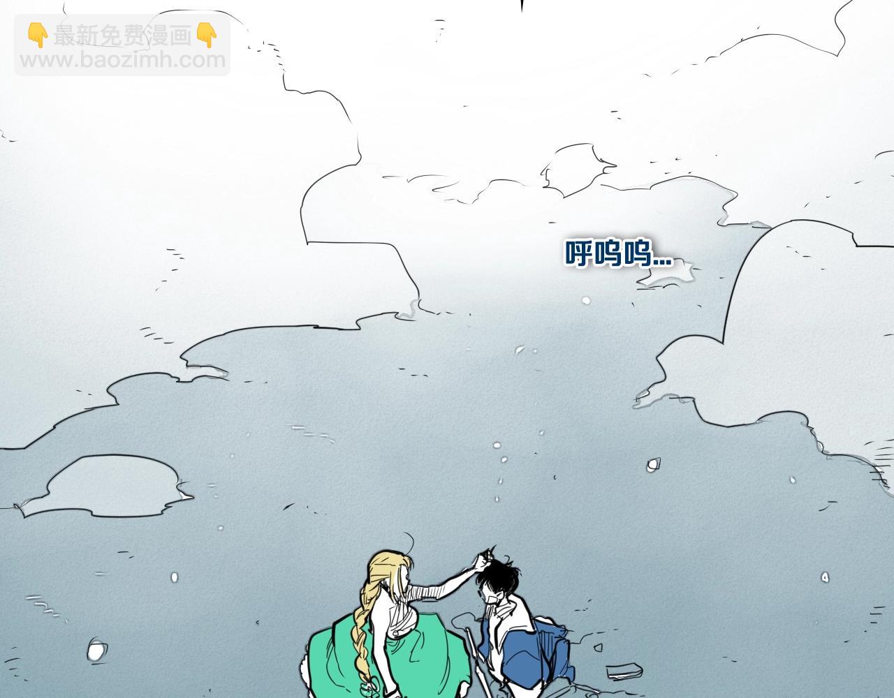 🍻泛泛之辈 第133话 诚意 第32页