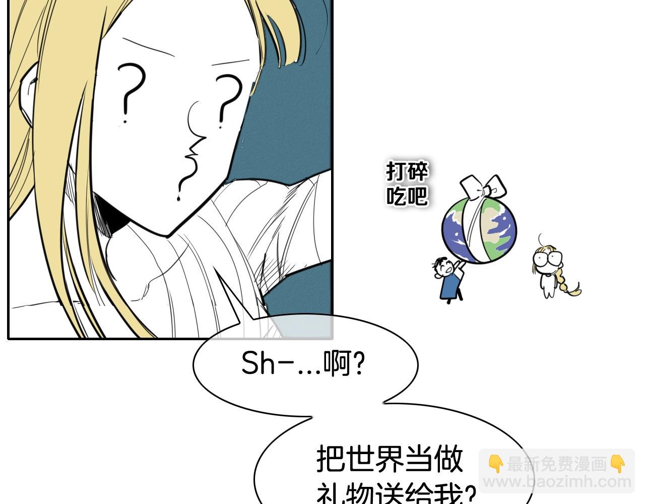 🍻泛泛之辈 第133话 诚意 第34页