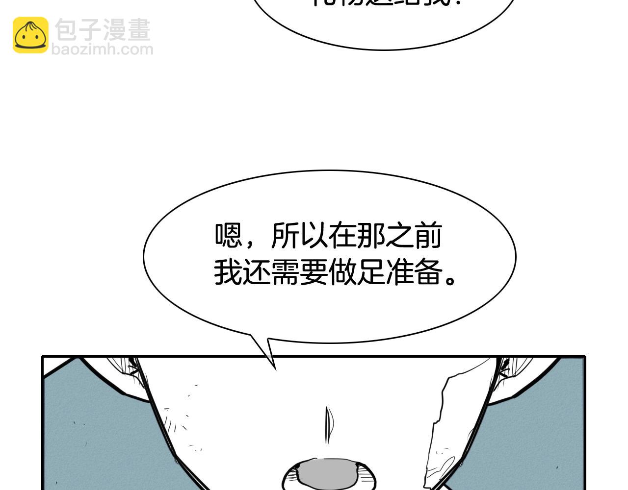 🍻泛泛之辈 第133话 诚意 第35页