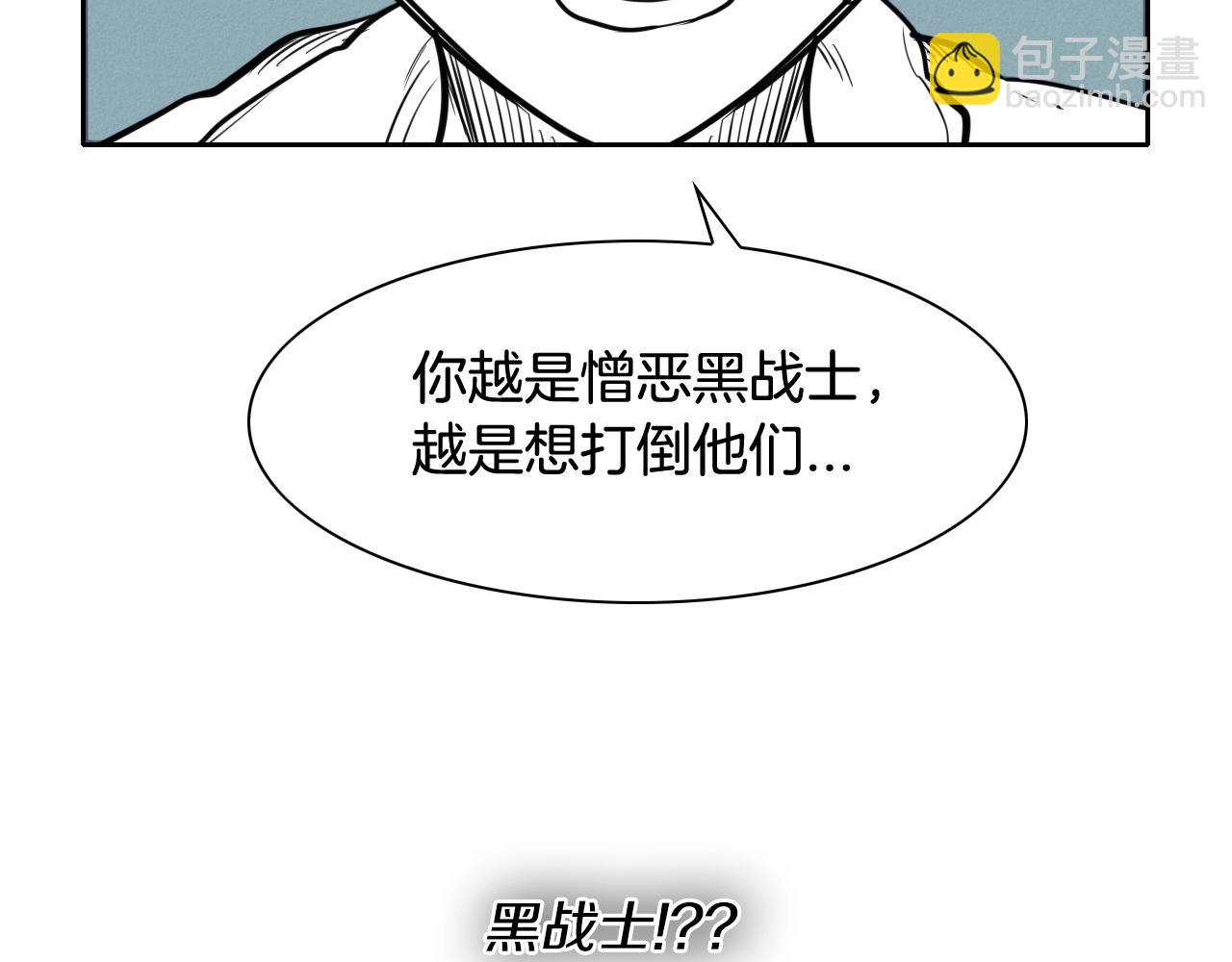 🍻泛泛之辈 第133话 诚意 第36页