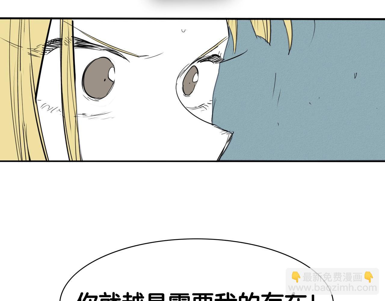 🍻泛泛之辈 第133话 诚意 第37页