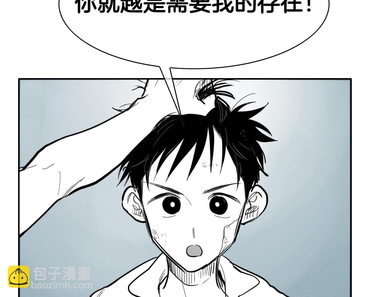 🍻泛泛之辈 第133话 诚意 第38页