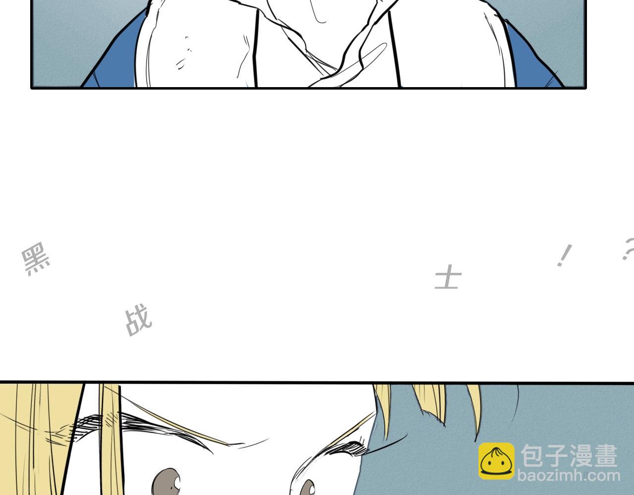 🍻泛泛之辈 第133话 诚意 第39页