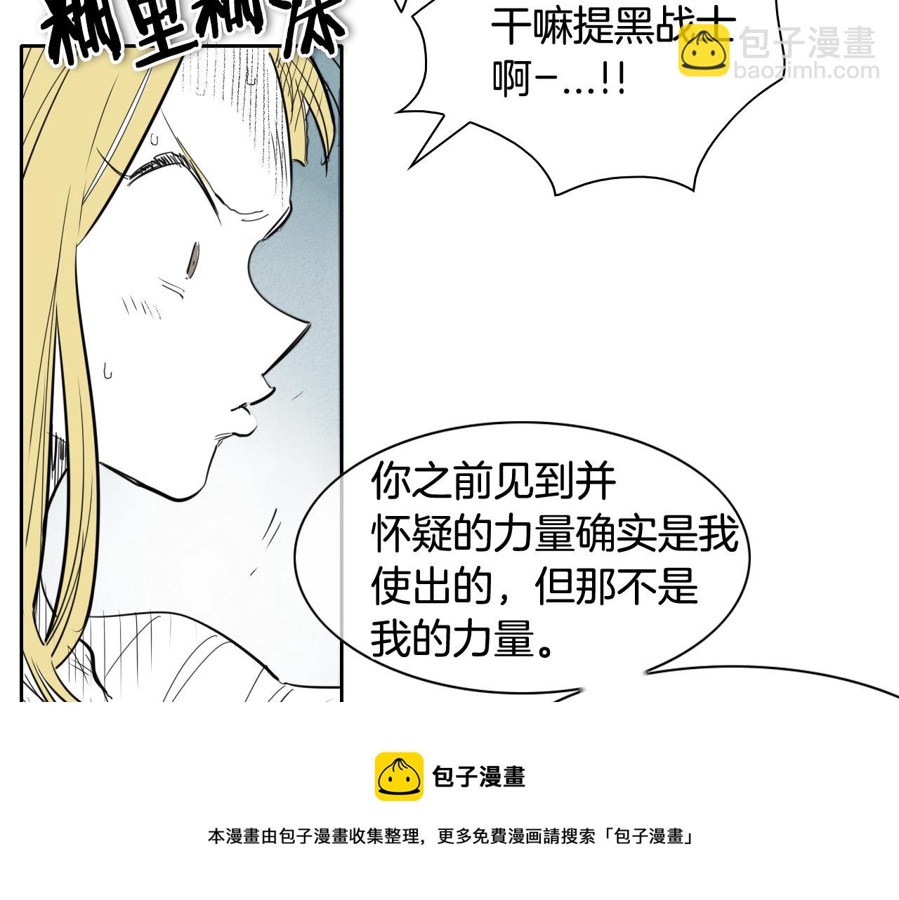 🍻泛泛之辈 第133话 诚意 第41页