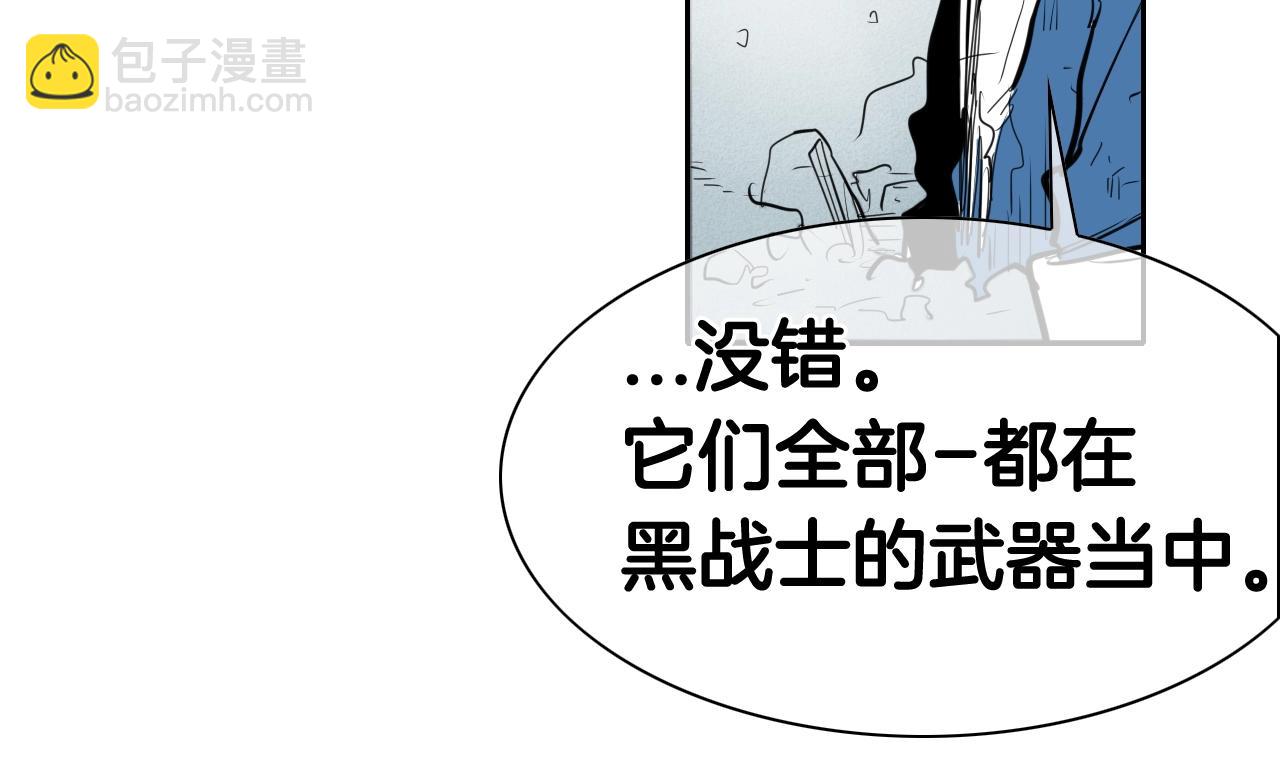 🍻泛泛之辈 第133话 诚意 第43页