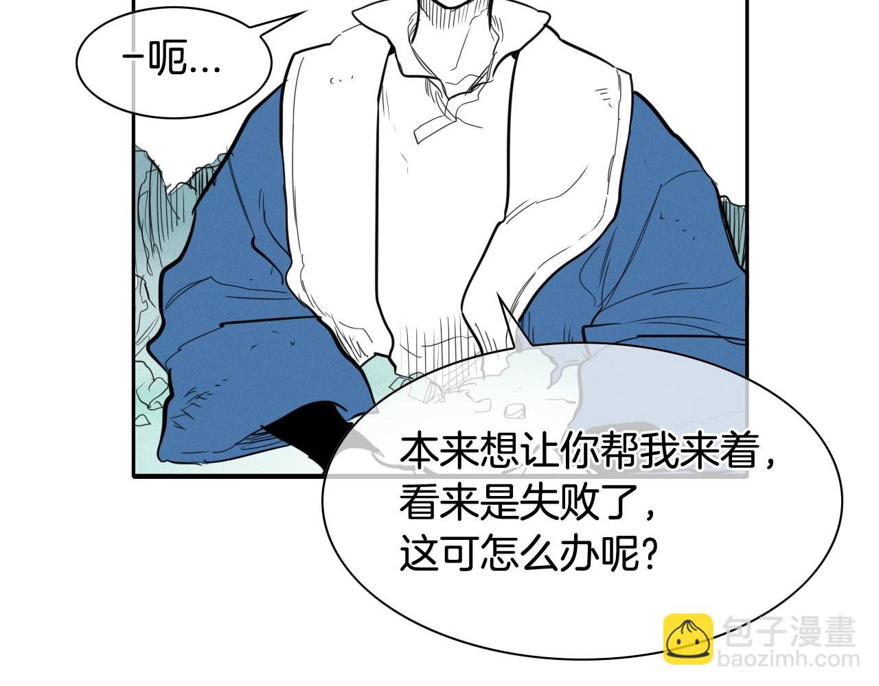 🍻泛泛之辈 第133话 诚意 第45页