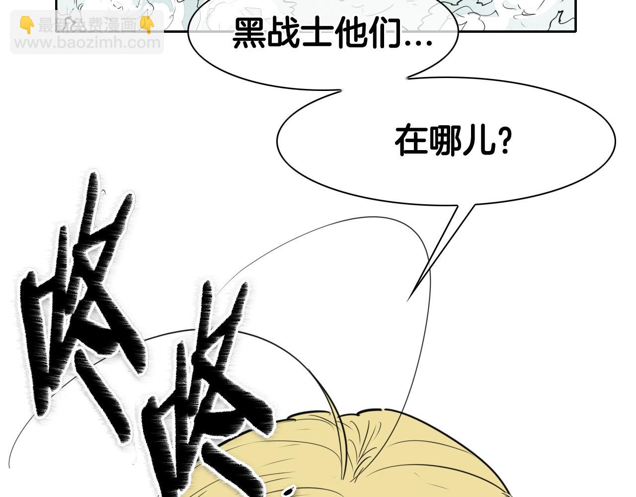 🍻泛泛之辈 第133话 诚意 第5页