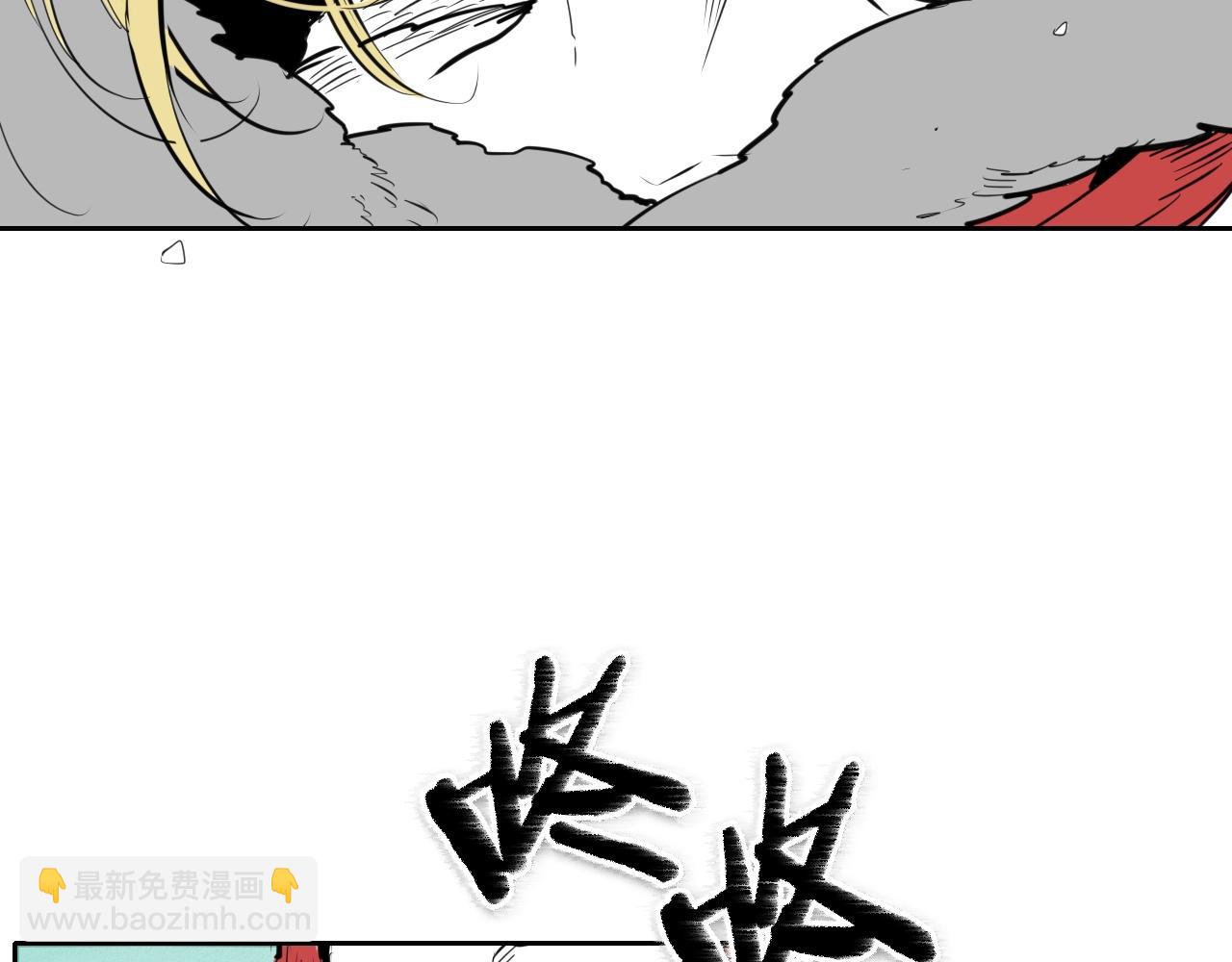 🍻泛泛之辈 第133话 诚意 第7页