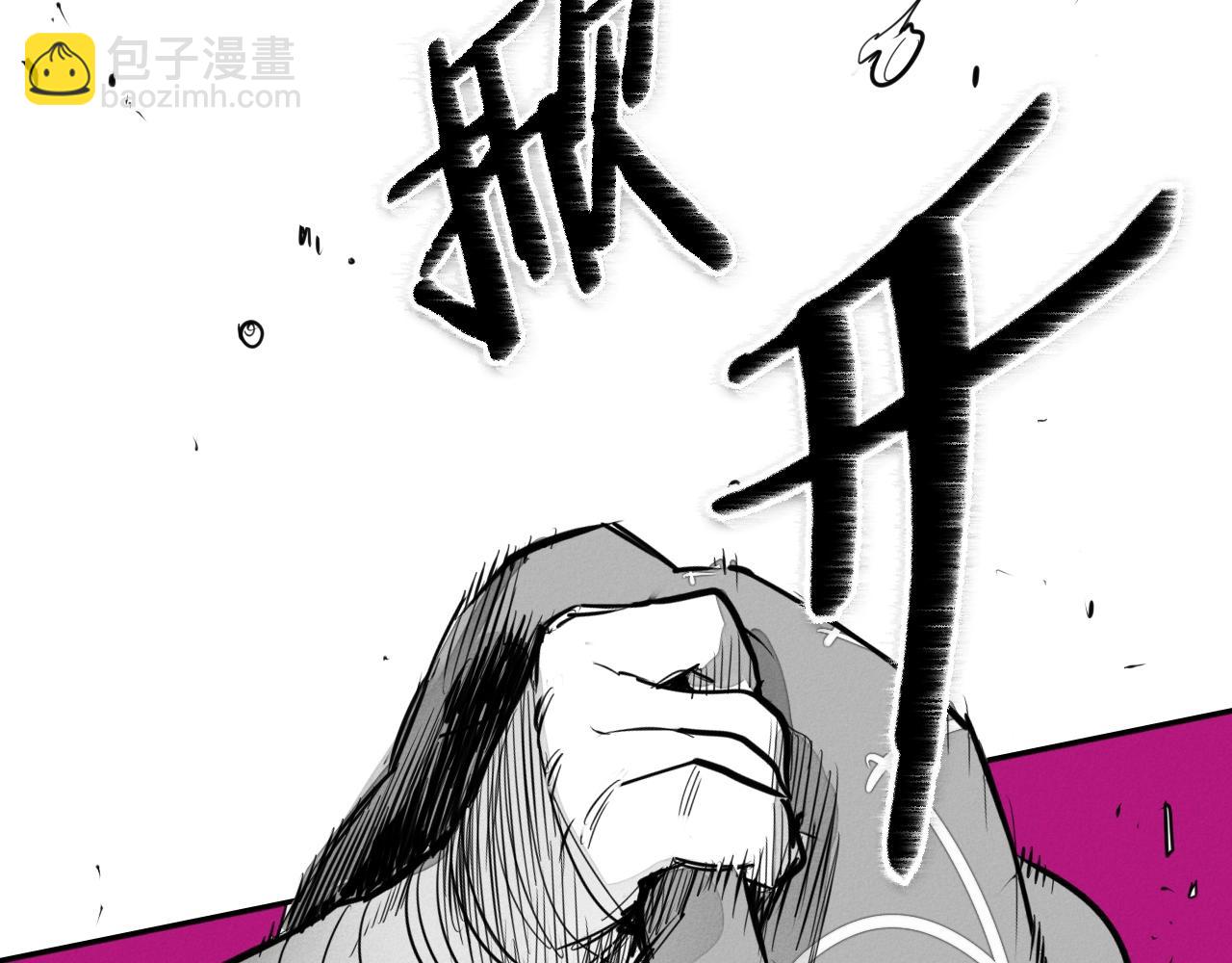 🍻泛泛之辈 第135话 良药苦口啊，李公子 第18页