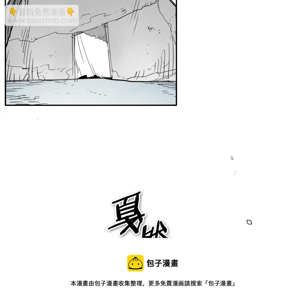 🍻泛泛之辈 第135话 良药苦口啊，李公子 第21页
