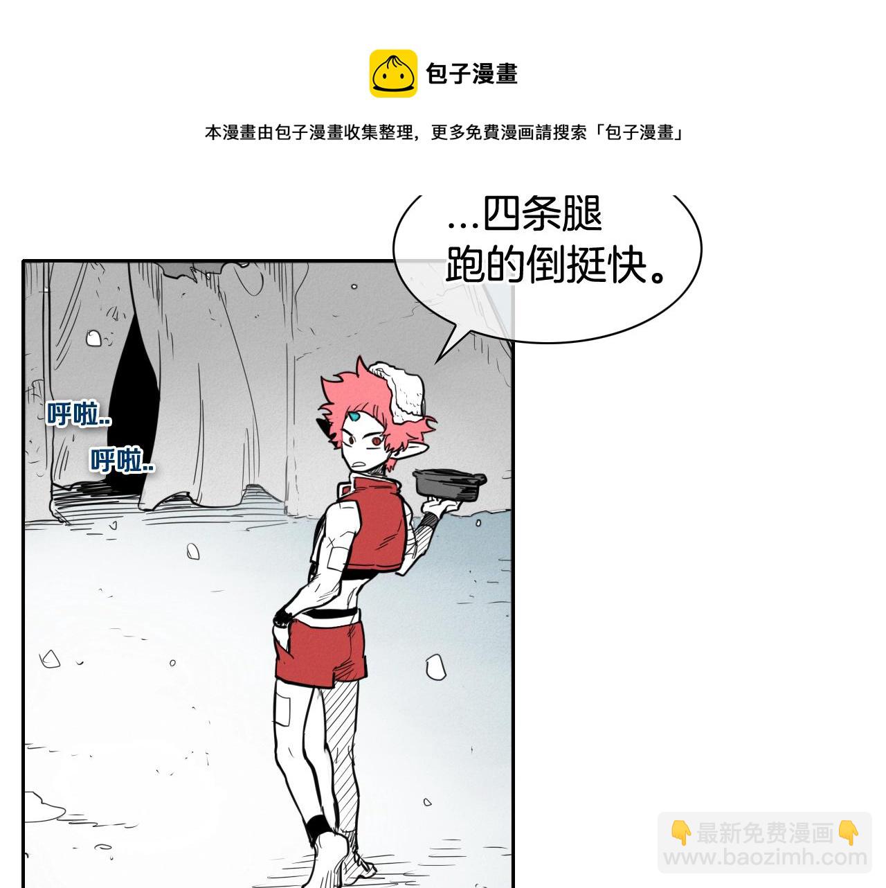 🍻泛泛之辈 第135话 良药苦口啊，李公子 第31页