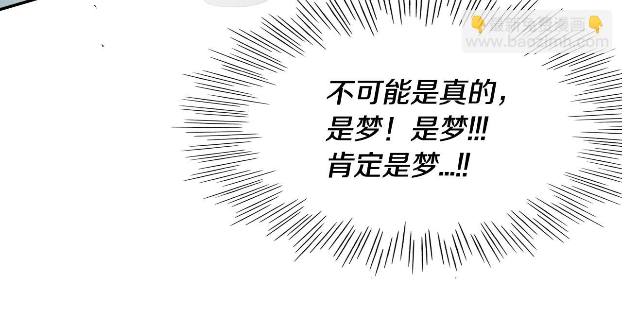 🍻泛泛之辈 第135话 良药苦口啊，李公子 第37页