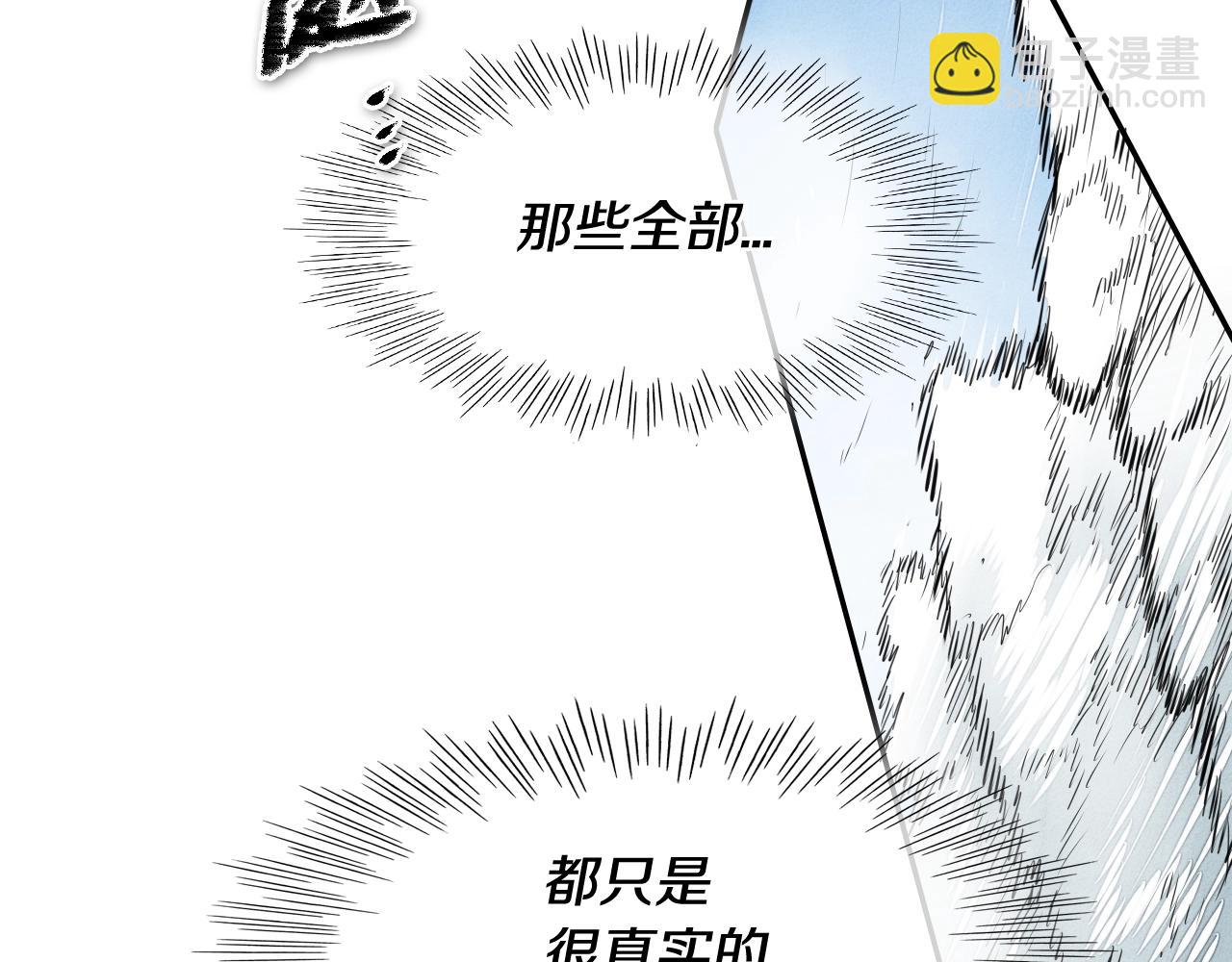 🍻泛泛之辈 第135话 良药苦口啊，李公子 第40页