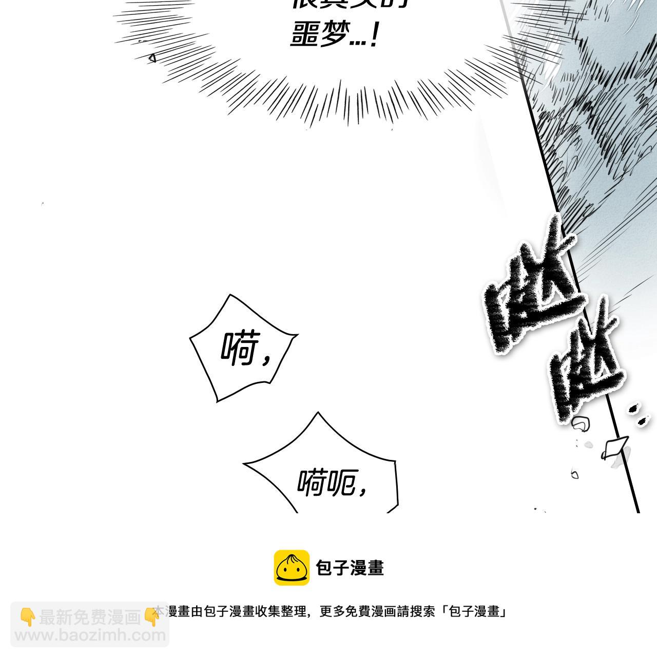 🍻泛泛之辈 第135话 良药苦口啊，李公子 第41页