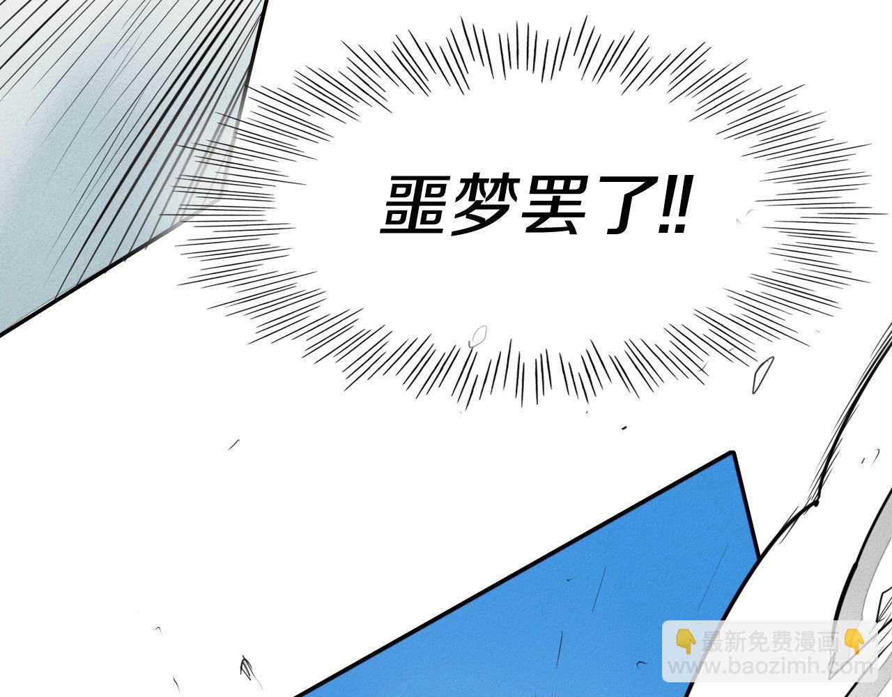 🍻泛泛之辈 第135话 良药苦口啊，李公子 第44页