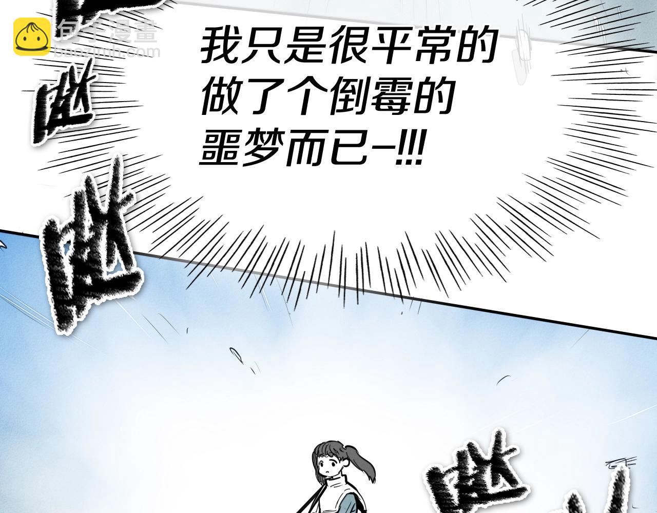 🍻泛泛之辈 第135话 良药苦口啊，李公子 第47页