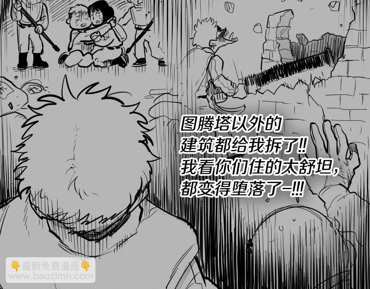 🍻泛泛之辈 第135话 良药苦口啊，李公子 第8页
