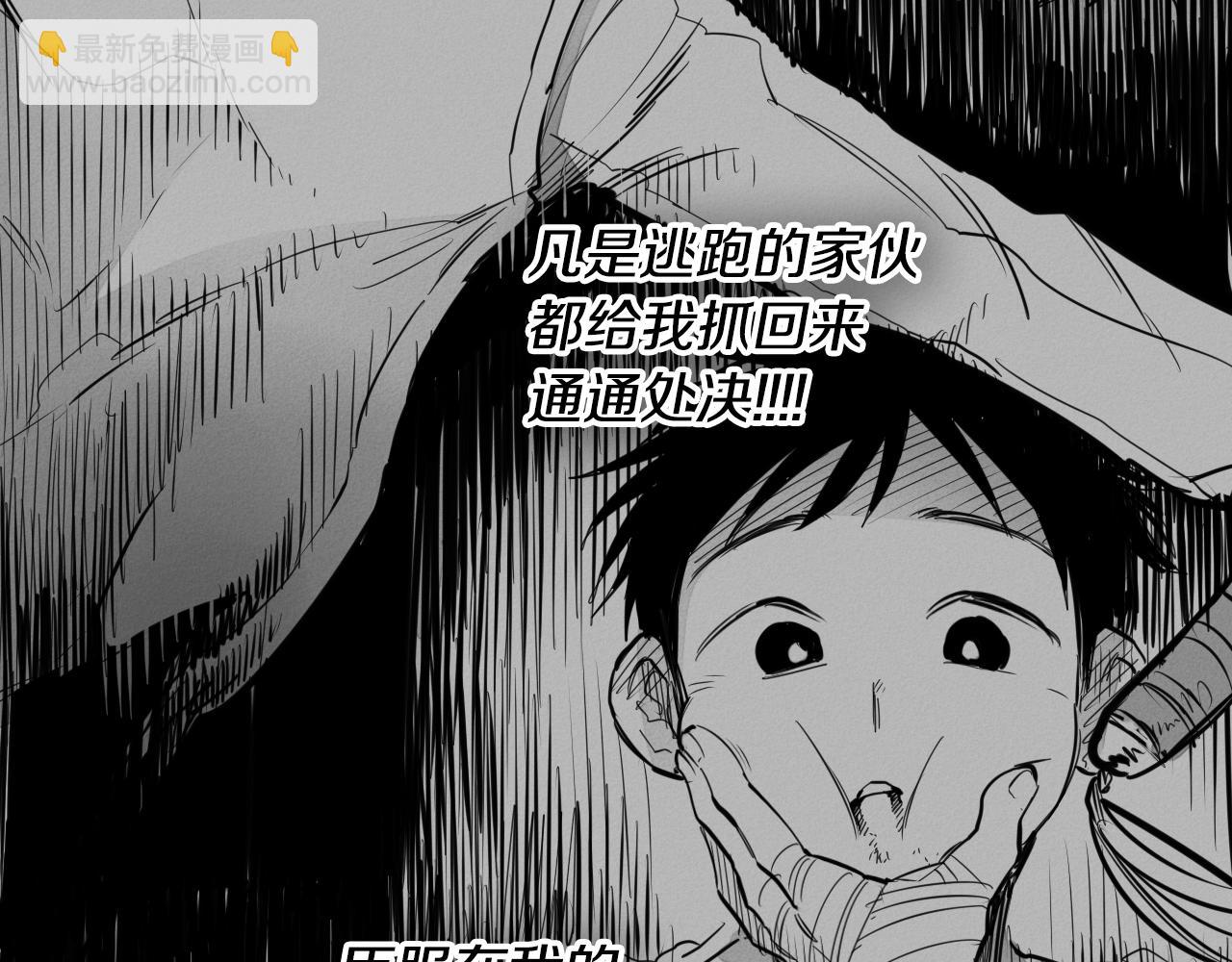 🍻泛泛之辈 第135话 良药苦口啊，李公子 第9页