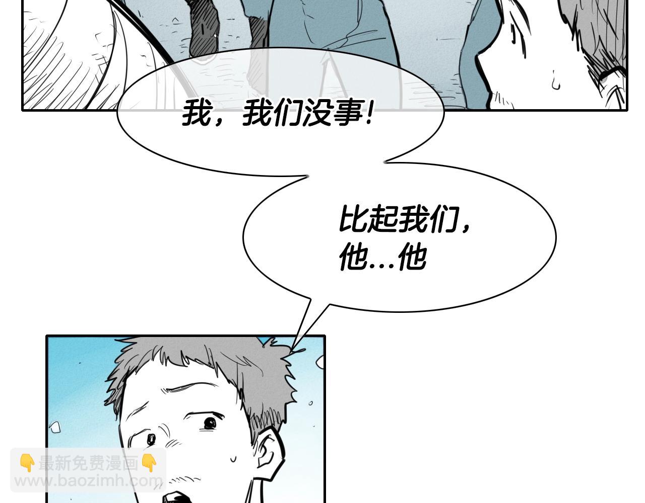 🍻泛泛之辈 第137话 温馨的场面 第10页