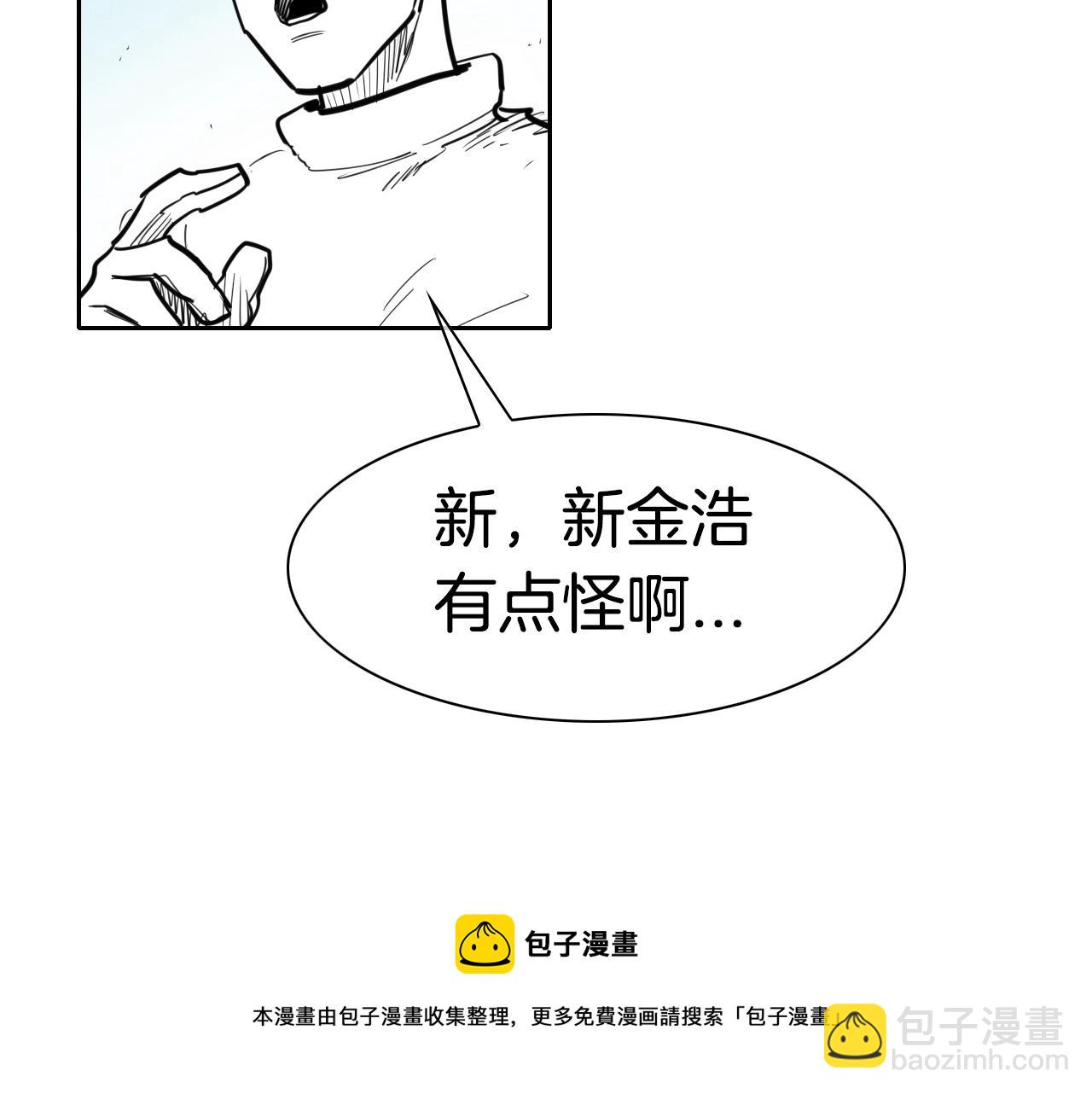 🍻泛泛之辈 第137话 温馨的场面 第11页