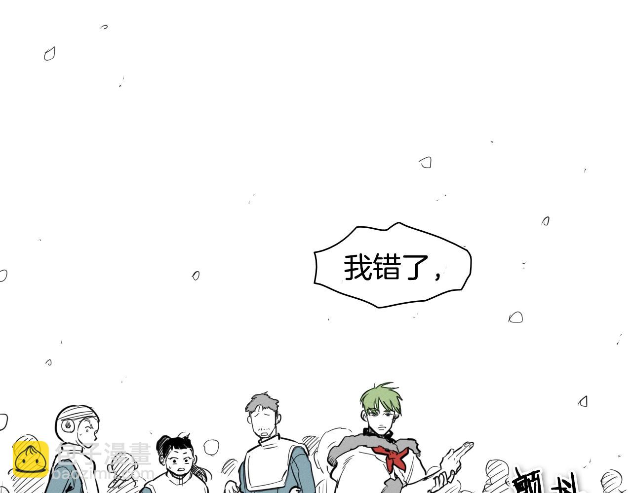 🍻泛泛之辈 第137话 温馨的场面 第12页