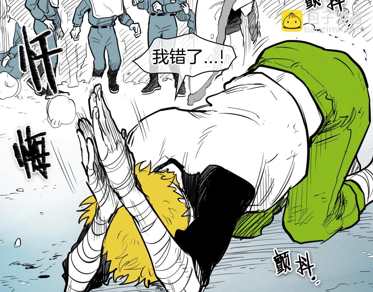 🍻泛泛之辈 第137话 温馨的场面 第13页
