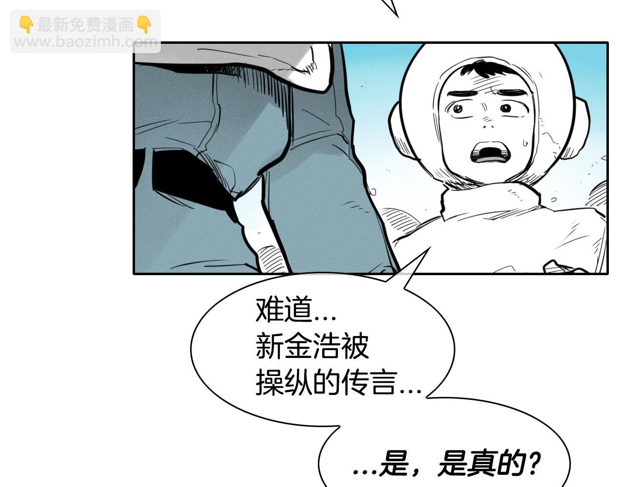 🍻泛泛之辈 第137话 温馨的场面 第15页