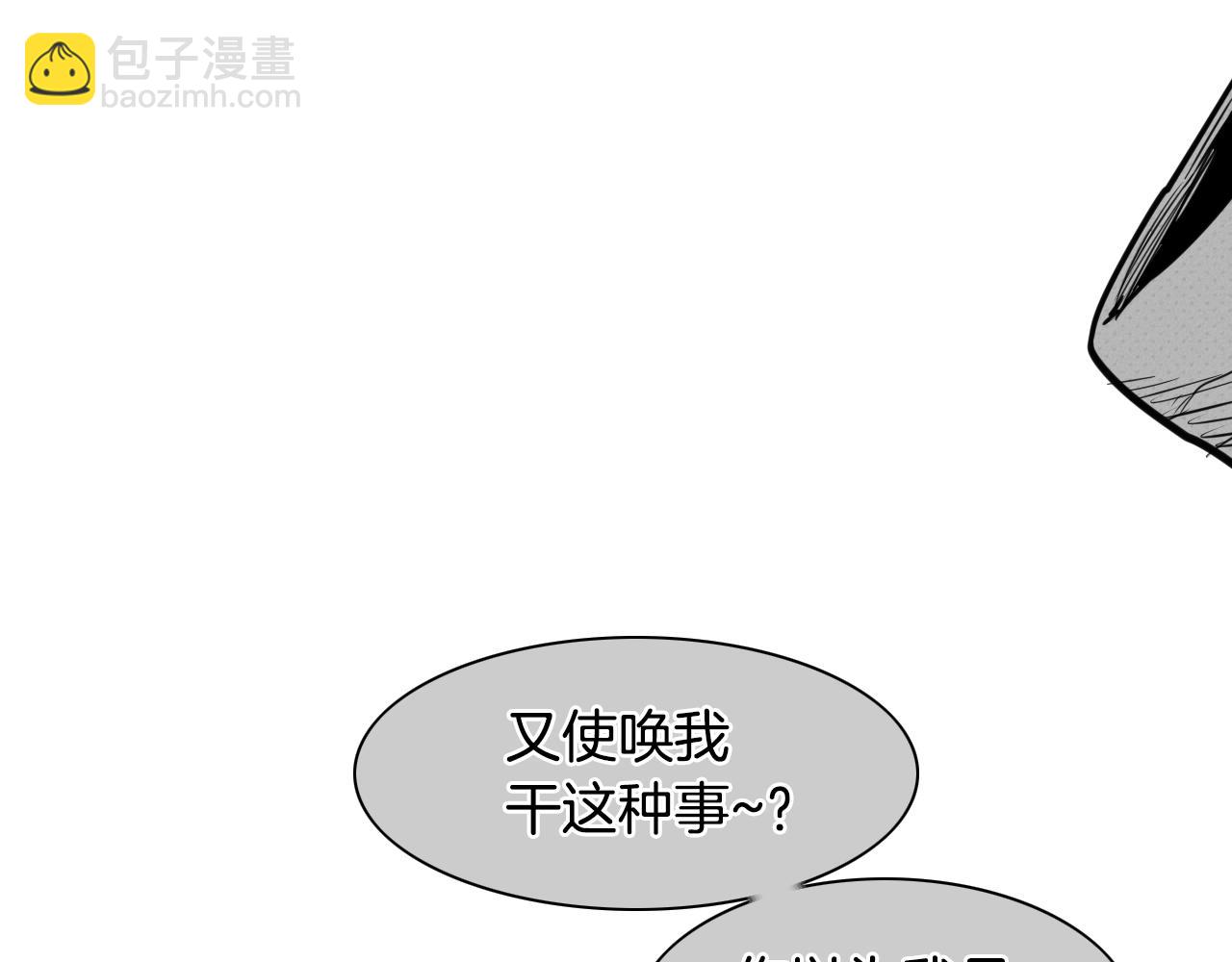 🍻泛泛之辈 第137话 温馨的场面 第20页