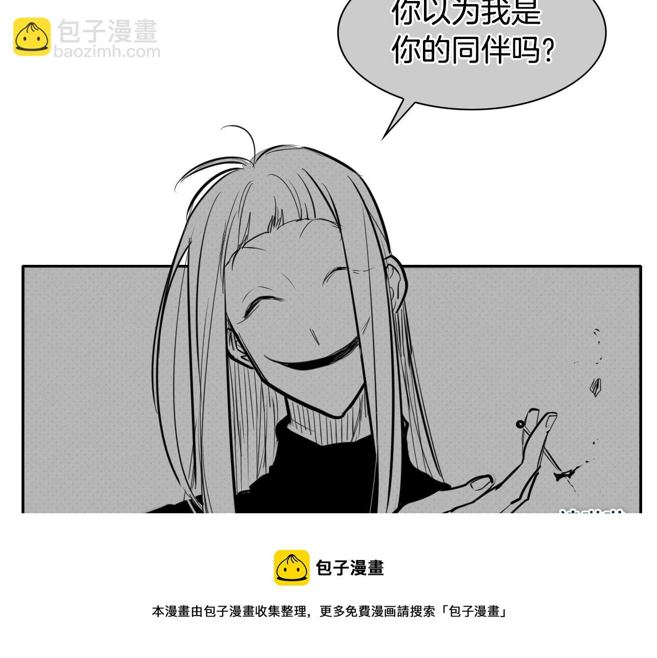 🍻泛泛之辈 第137话 温馨的场面 第21页
