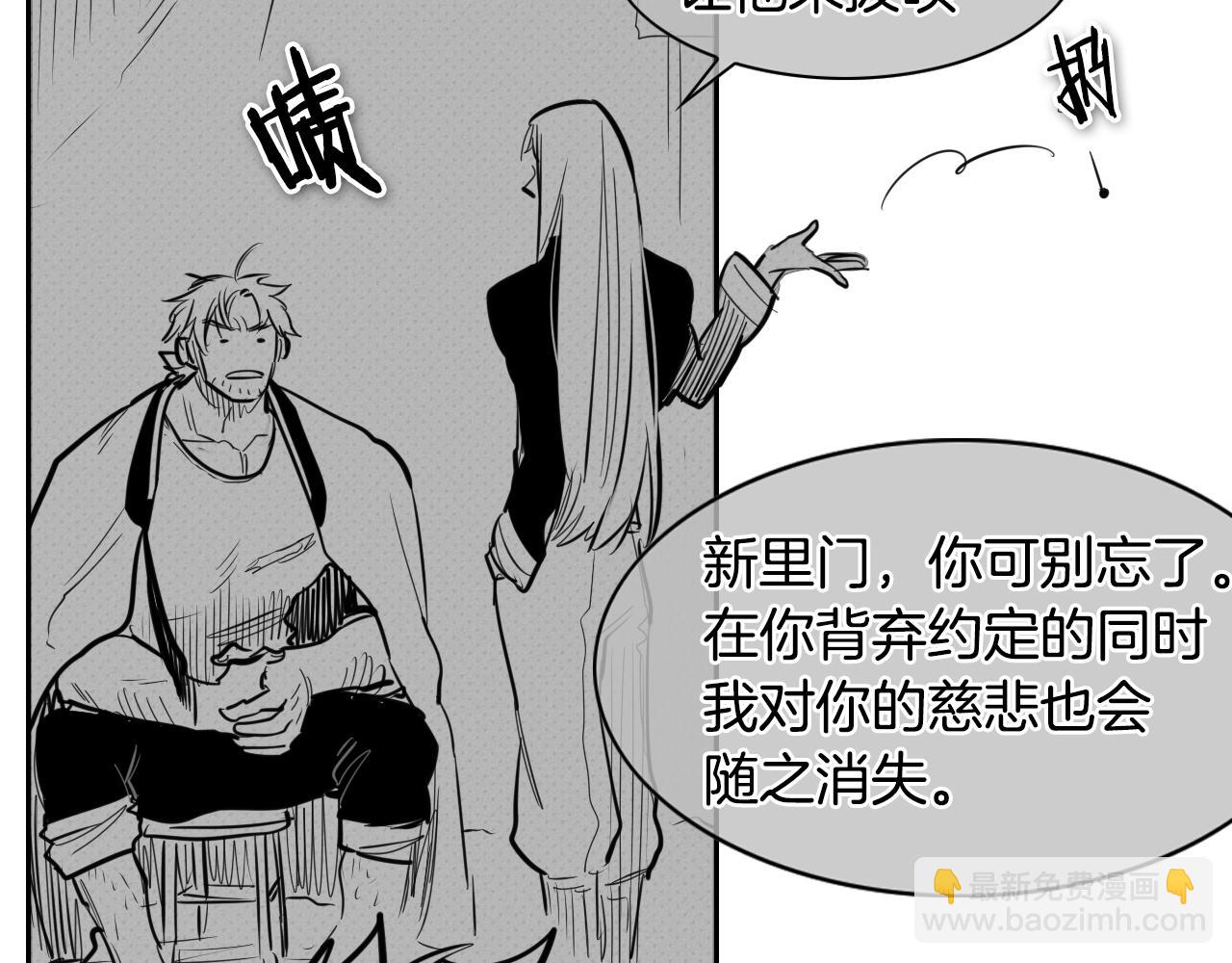 🍻泛泛之辈 第137话 温馨的场面 第23页
