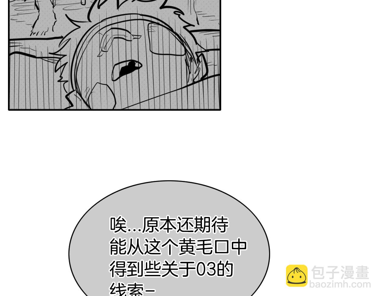 🍻泛泛之辈 第137话 温馨的场面 第24页