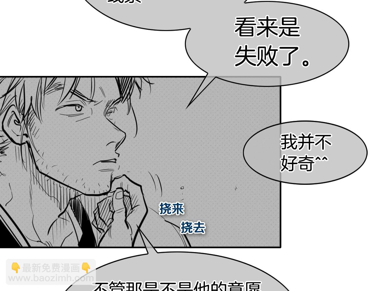 🍻泛泛之辈 第137话 温馨的场面 第25页