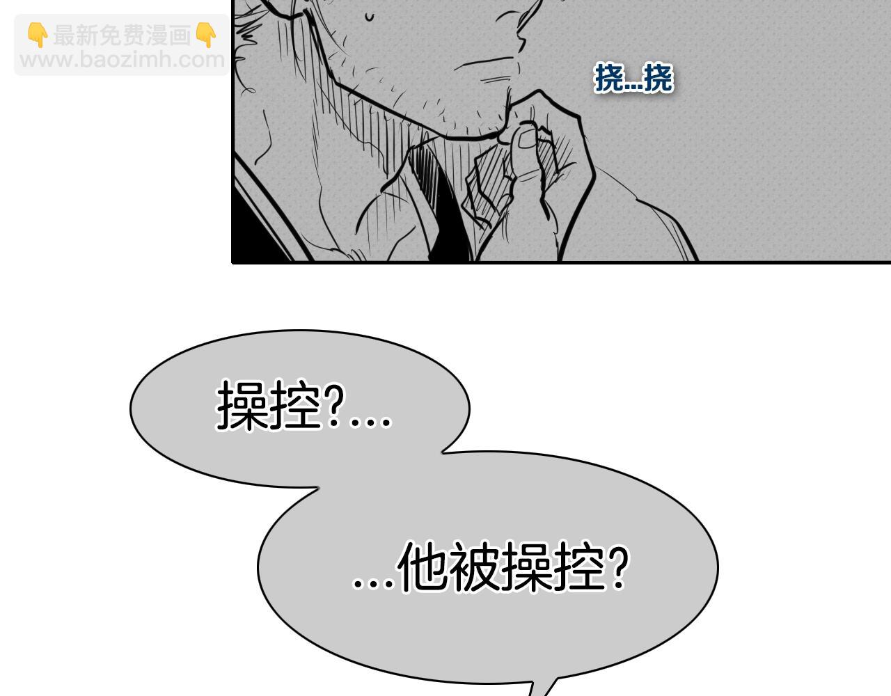 🍻泛泛之辈 第137话 温馨的场面 第29页