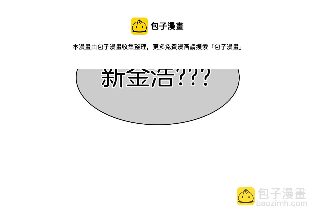 🍻泛泛之辈 第137话 温馨的场面 第31页