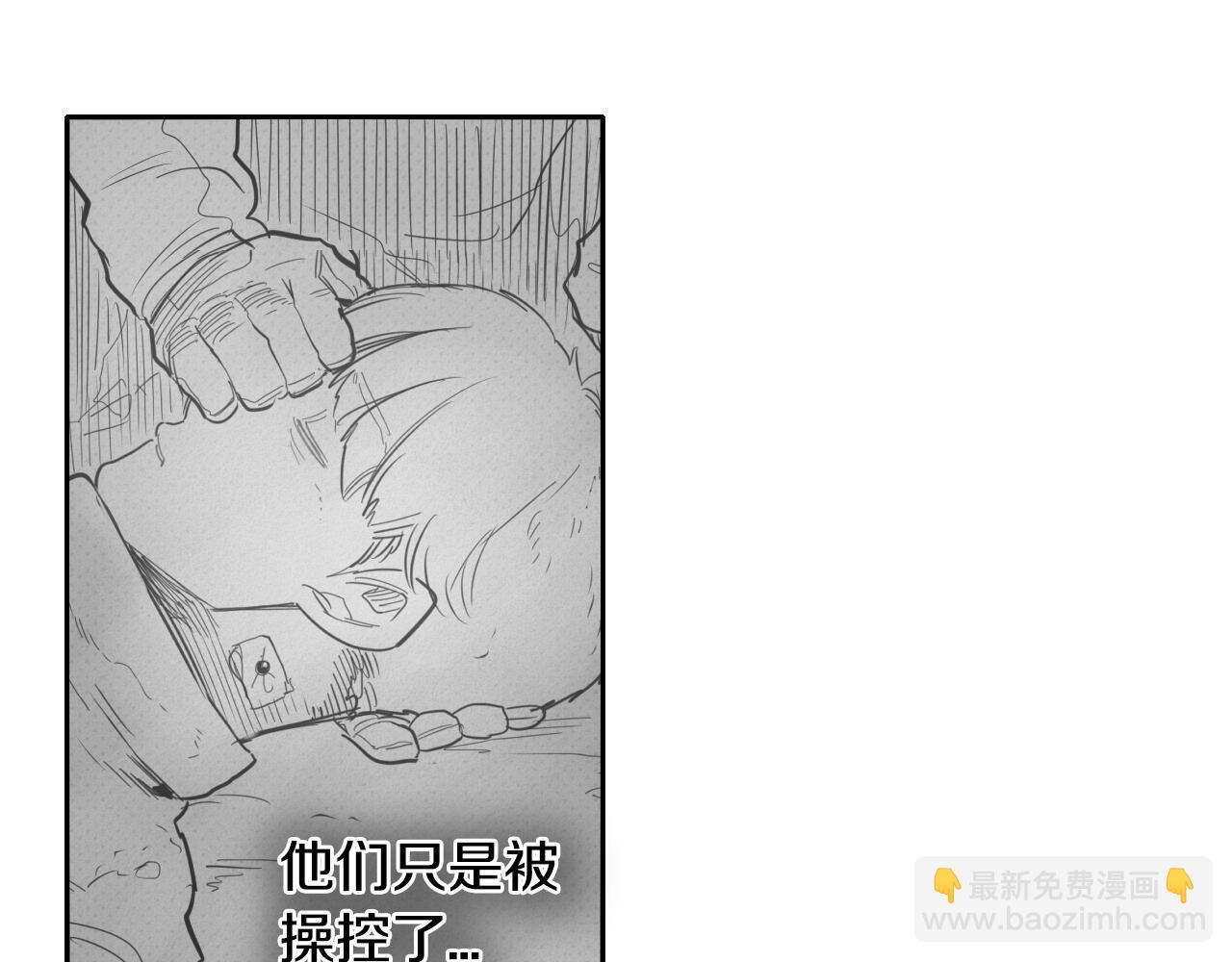 🍻泛泛之辈 第137话 温馨的场面 第32页