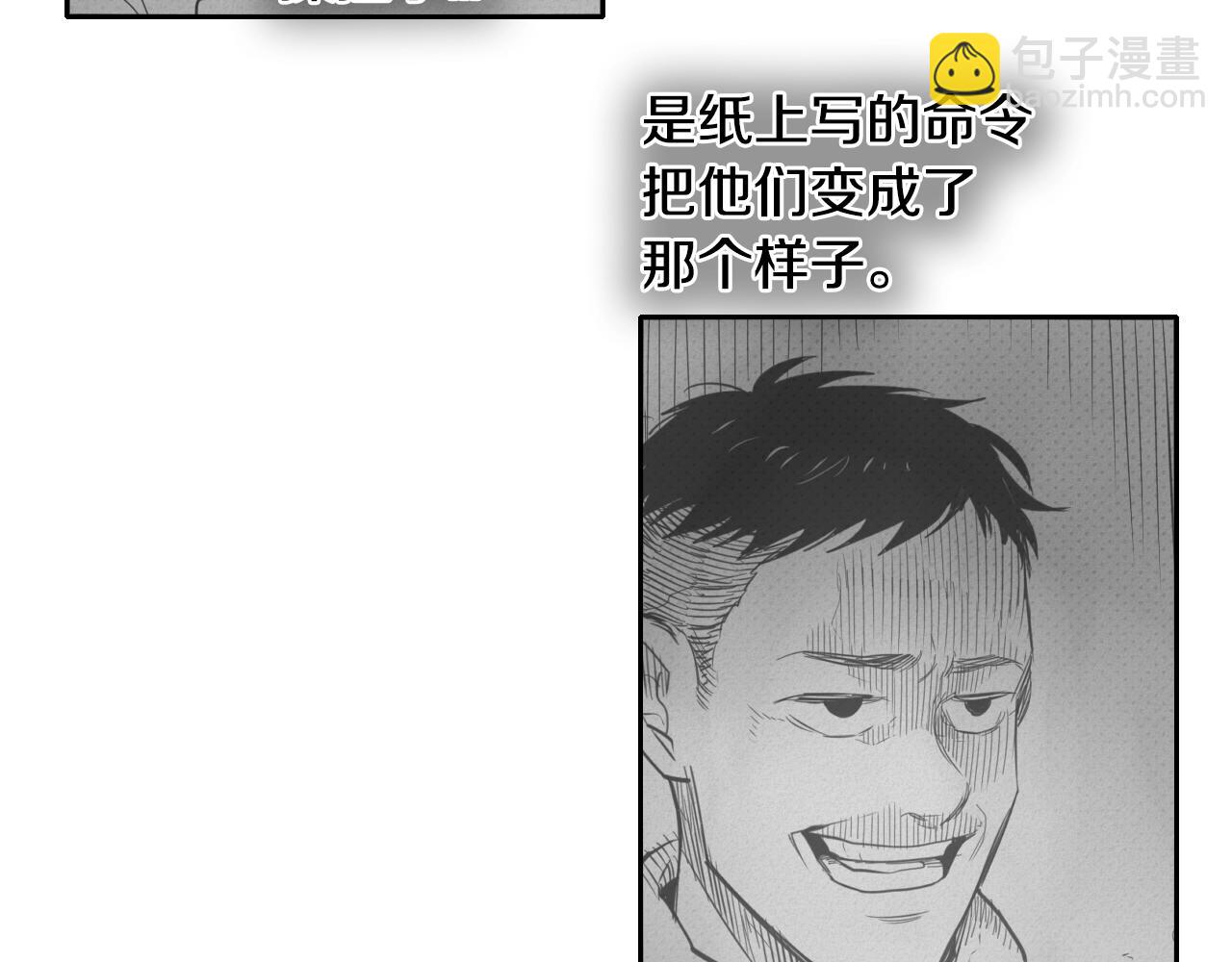 🍻泛泛之辈 第137话 温馨的场面 第33页