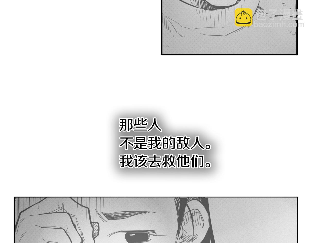 🍻泛泛之辈 第137话 温馨的场面 第34页