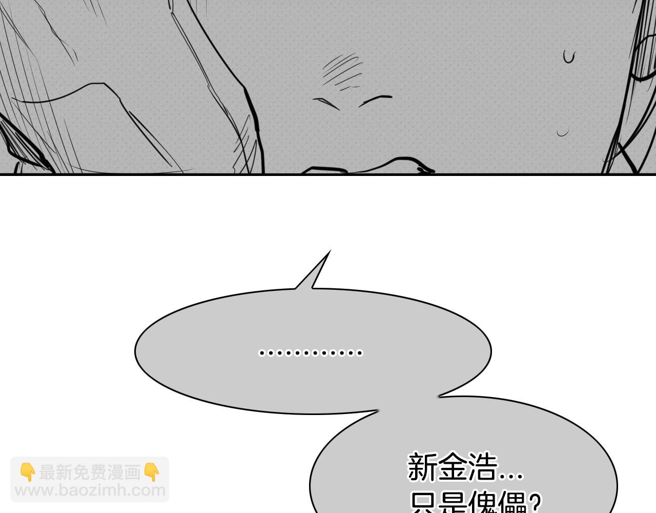 🍻泛泛之辈 第137话 温馨的场面 第37页