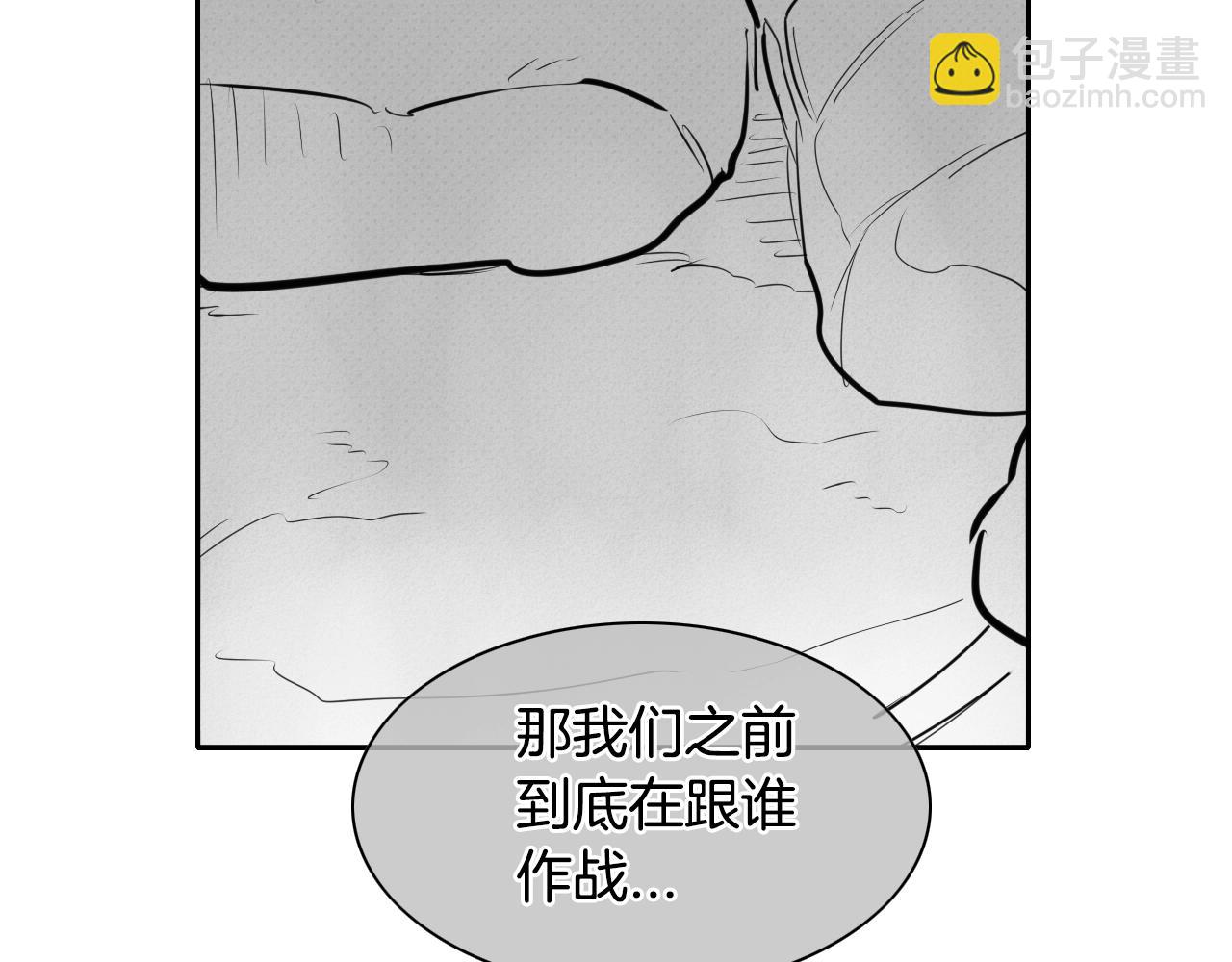 🍻泛泛之辈 第137话 温馨的场面 第39页
