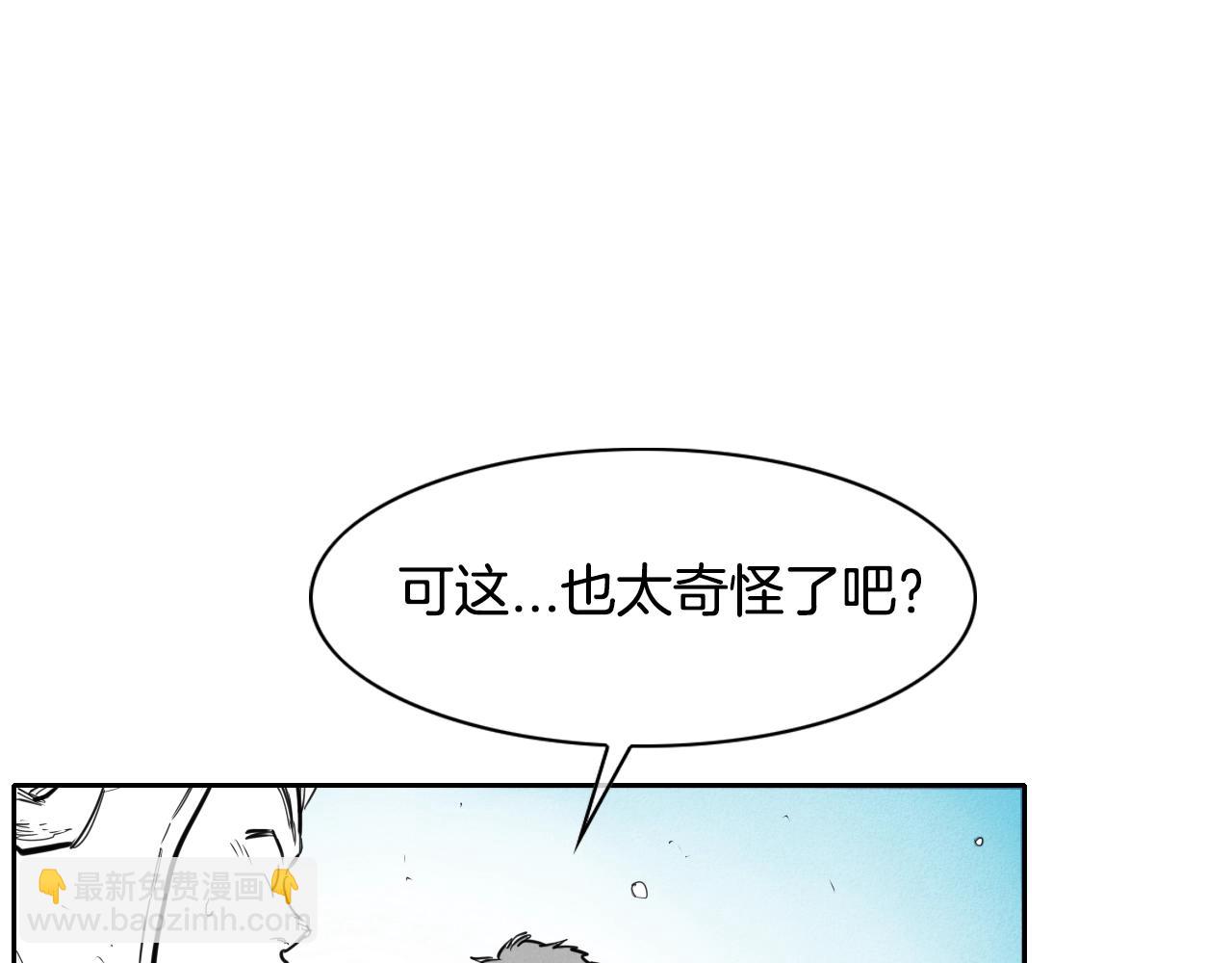 🍻泛泛之辈 第137话 温馨的场面 第4页