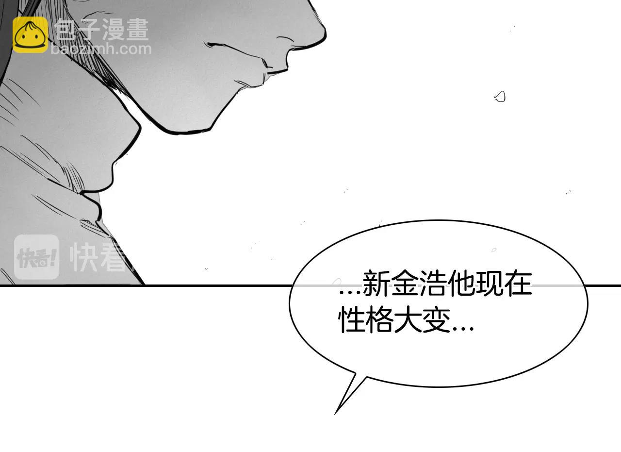 🍻泛泛之辈 第137话 温馨的场面 第42页