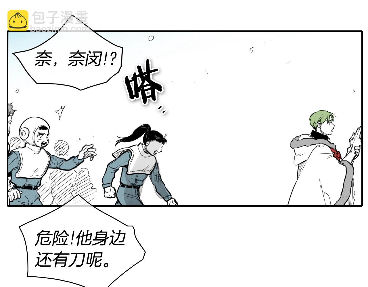 🍻泛泛之辈 第137话 温馨的场面 第43页