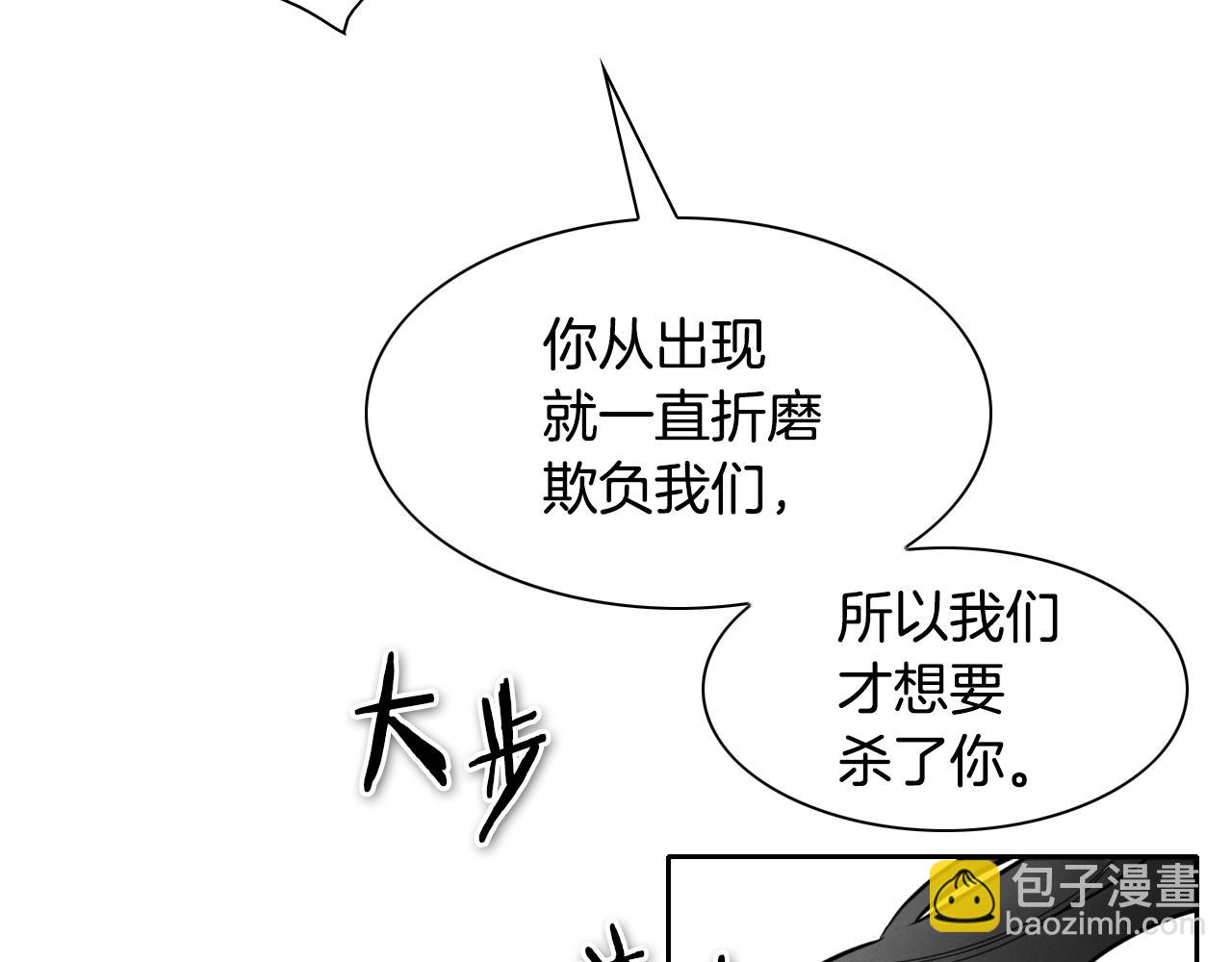 🍻泛泛之辈 第137话 温馨的场面 第44页